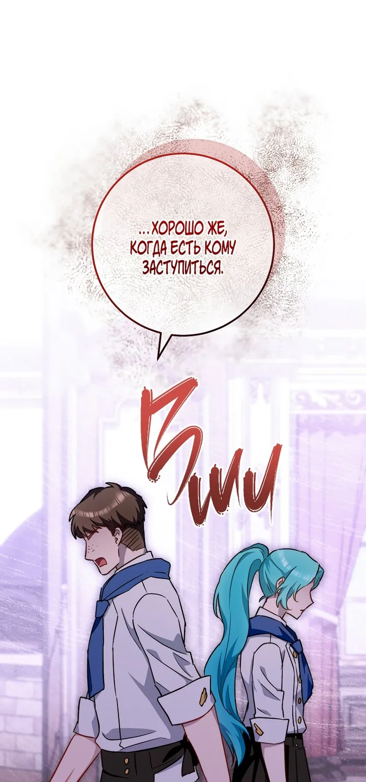 Королевский шеф-повар — Глава 167, страница 40