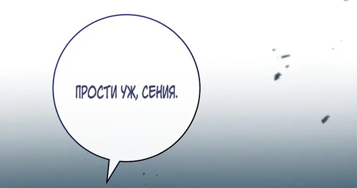 Королевский шеф-повар — Глава 167, страница 47