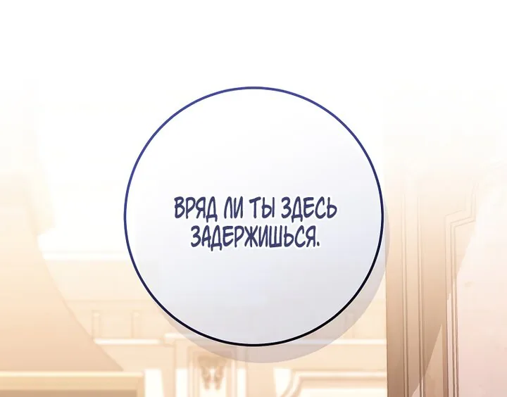 Королевский шеф-повар — Глава 167, страница 49