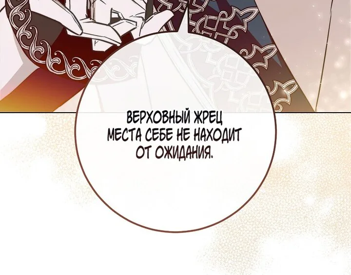 Королевский шеф-повар — Глава 169, страница 104