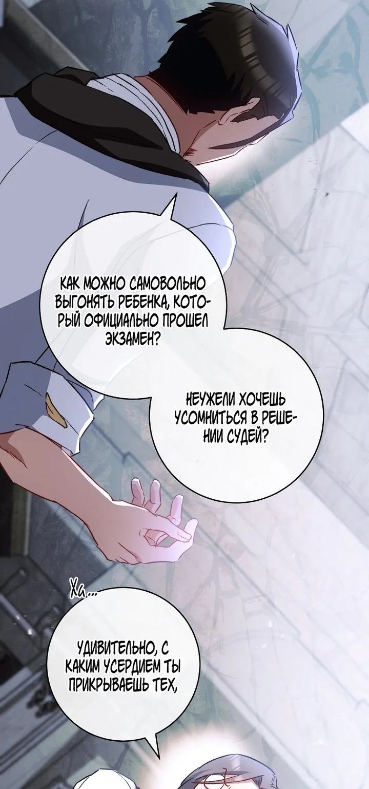Королевский шеф-повар — Глава 169, страница 15