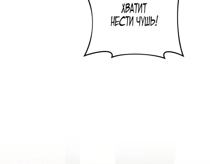 Королевский шеф-повар — Глава 169, страница 30