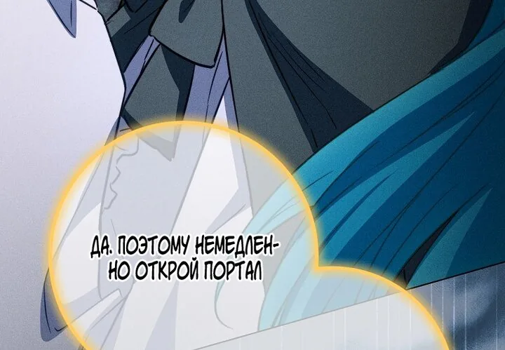 Королевский шеф-повар — Глава 169, страница 72