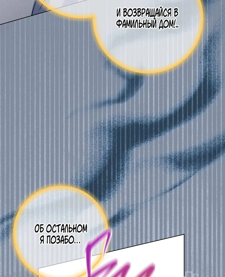 Королевский шеф-повар — Глава 169, страница 73