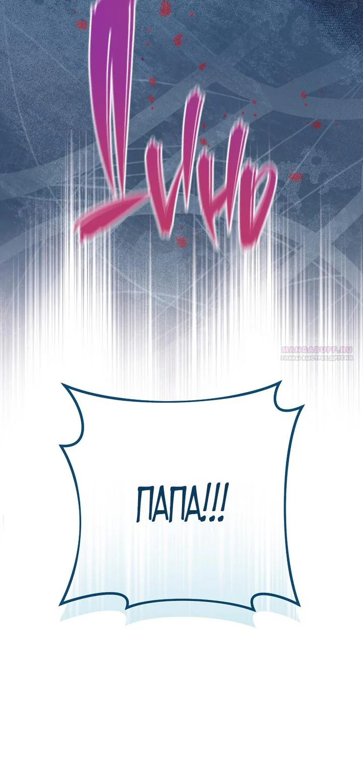 Королевский шеф-повар — Глава 169, страница 76