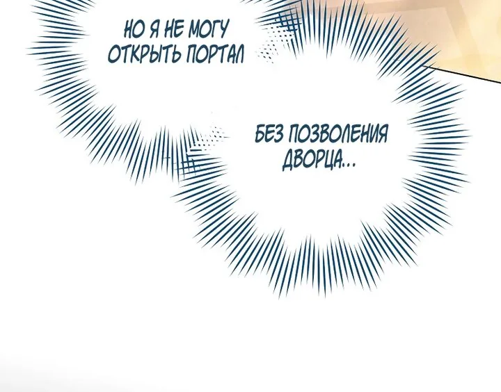 Королевский шеф-повар — Глава 169, страница 79