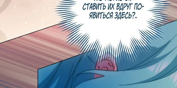 Королевский шеф-повар — Глава 169, страница 81