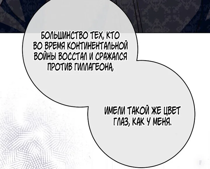 Королевский шеф-повар — Глава 169, страница 96