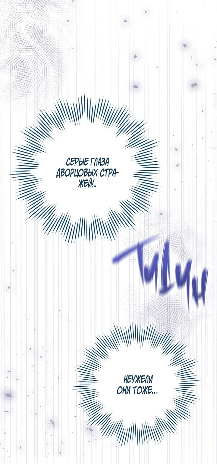 Королевский шеф-повар — Глава 169, страница 97