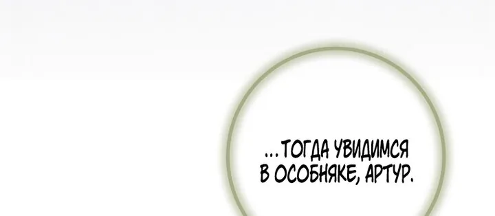 Королевский шеф-повар — Глава 170, страница 18