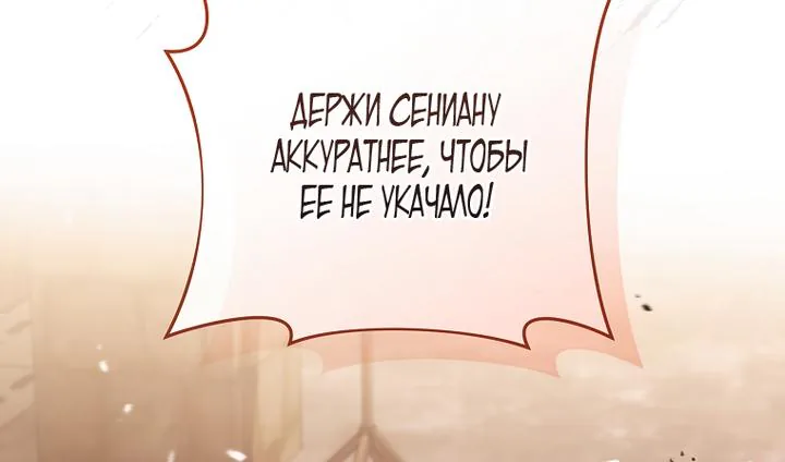Королевский шеф-повар — Глава 170, страница 4