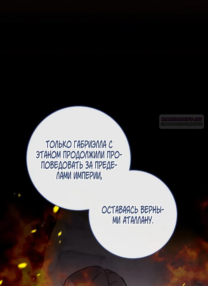 Королевский шеф-повар — Глава 170, страница 49