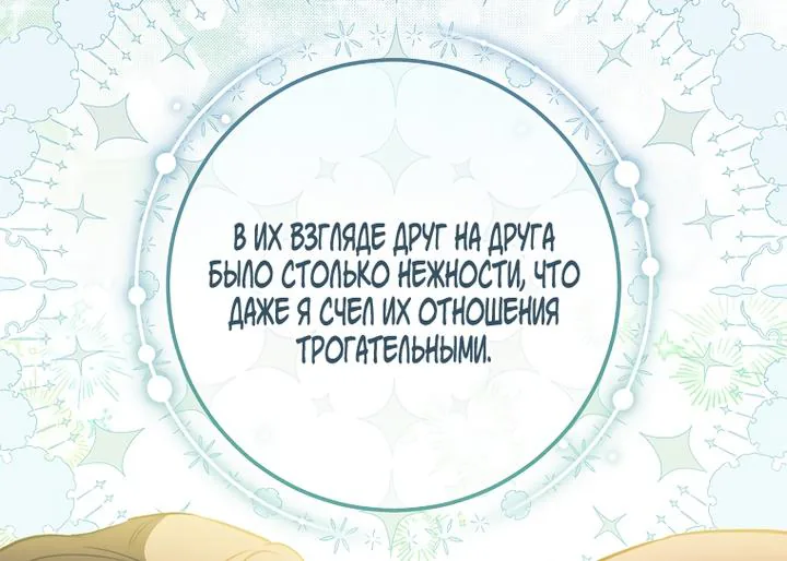 Королевский шеф-повар — Глава 170, страница 57