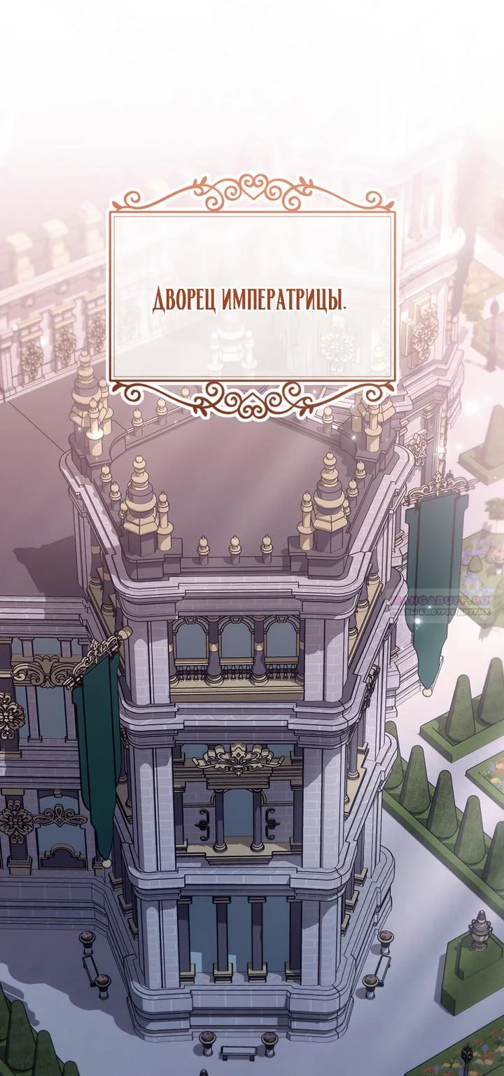Королевский шеф-повар — Глава 170, страница 78