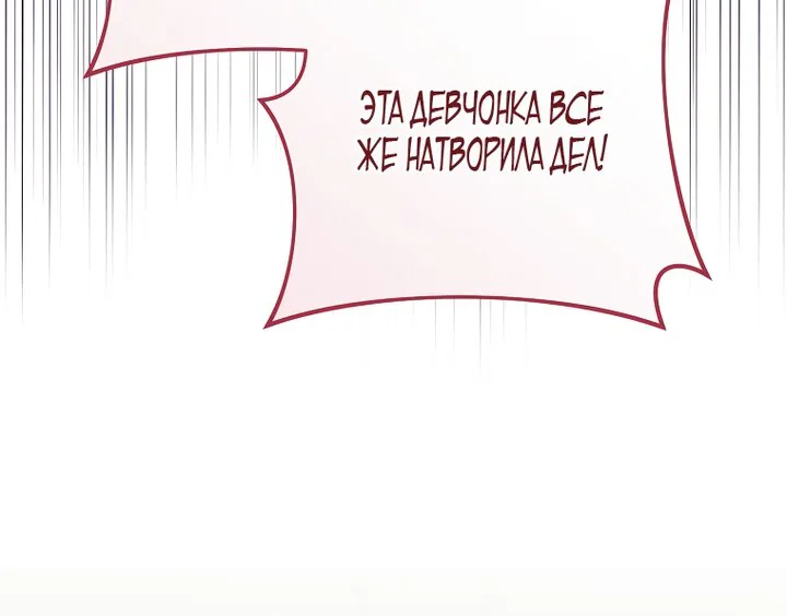 Королевский шеф-повар — Глава 170, страница 81