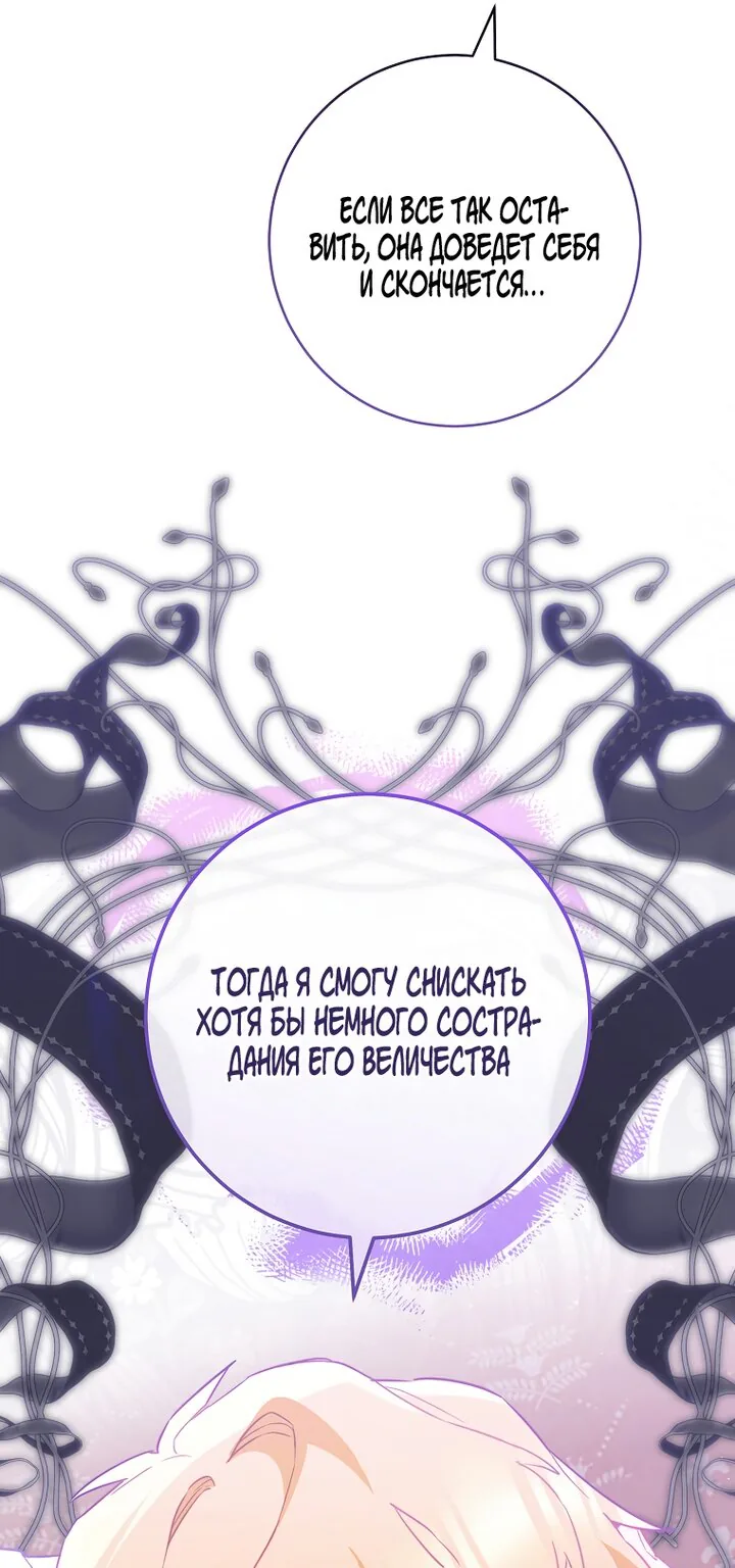 Королевский шеф-повар — Глава 170, страница 88