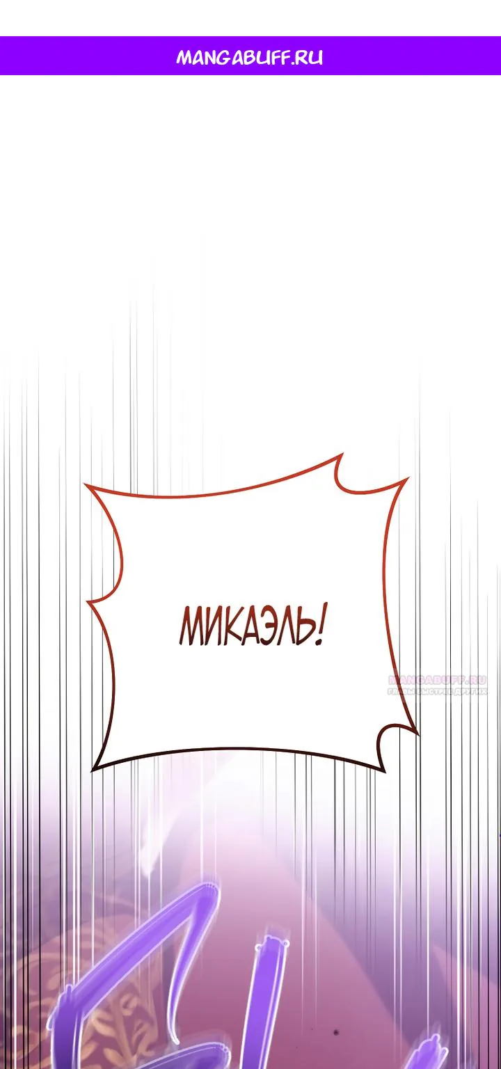 Королевский шеф-повар — Глава 171, страница 1