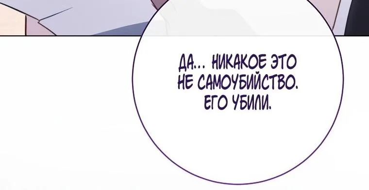 Королевский шеф-повар — Глава 172, страница 123