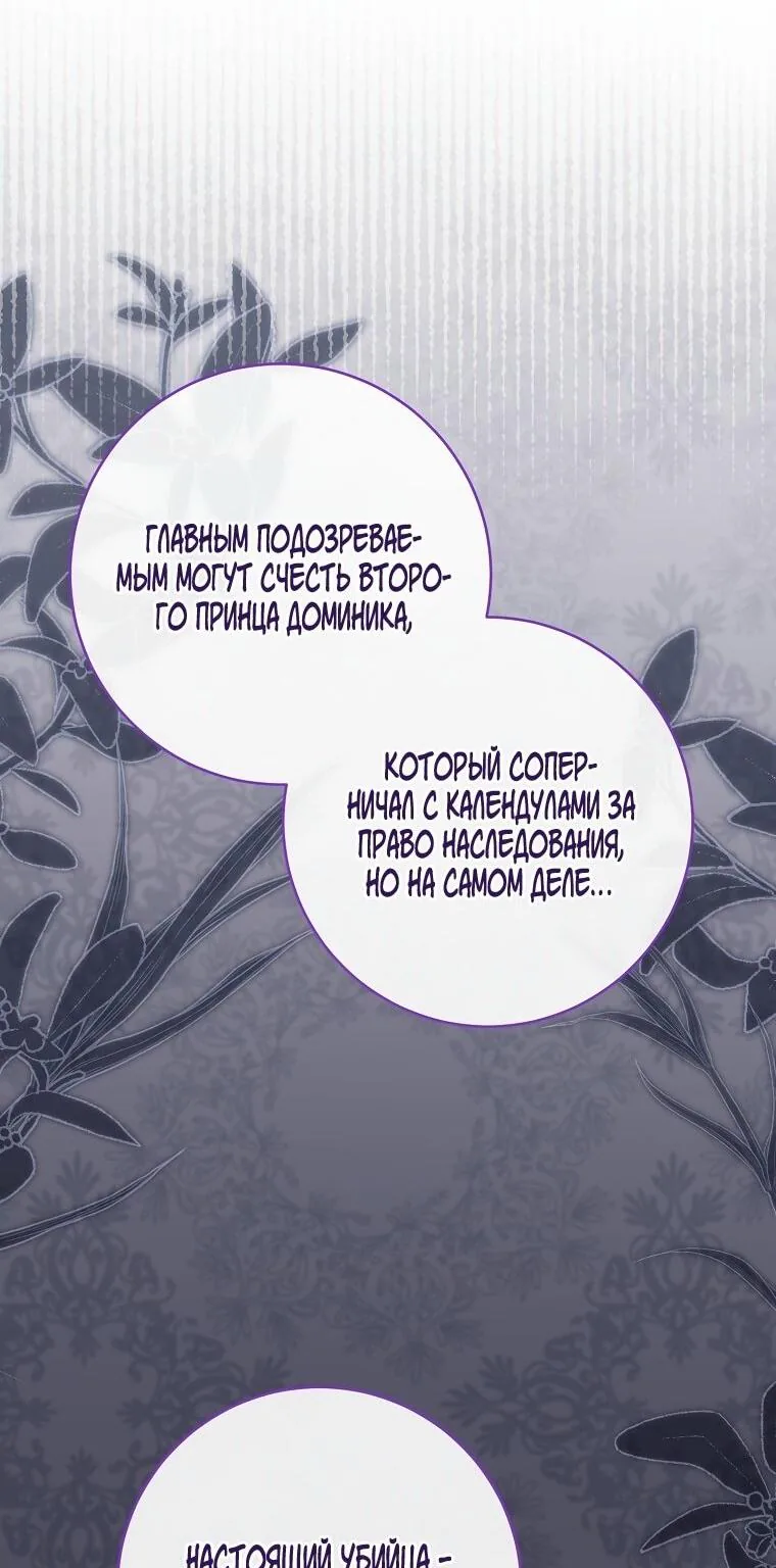 Королевский шеф-повар — Глава 172, страница 124