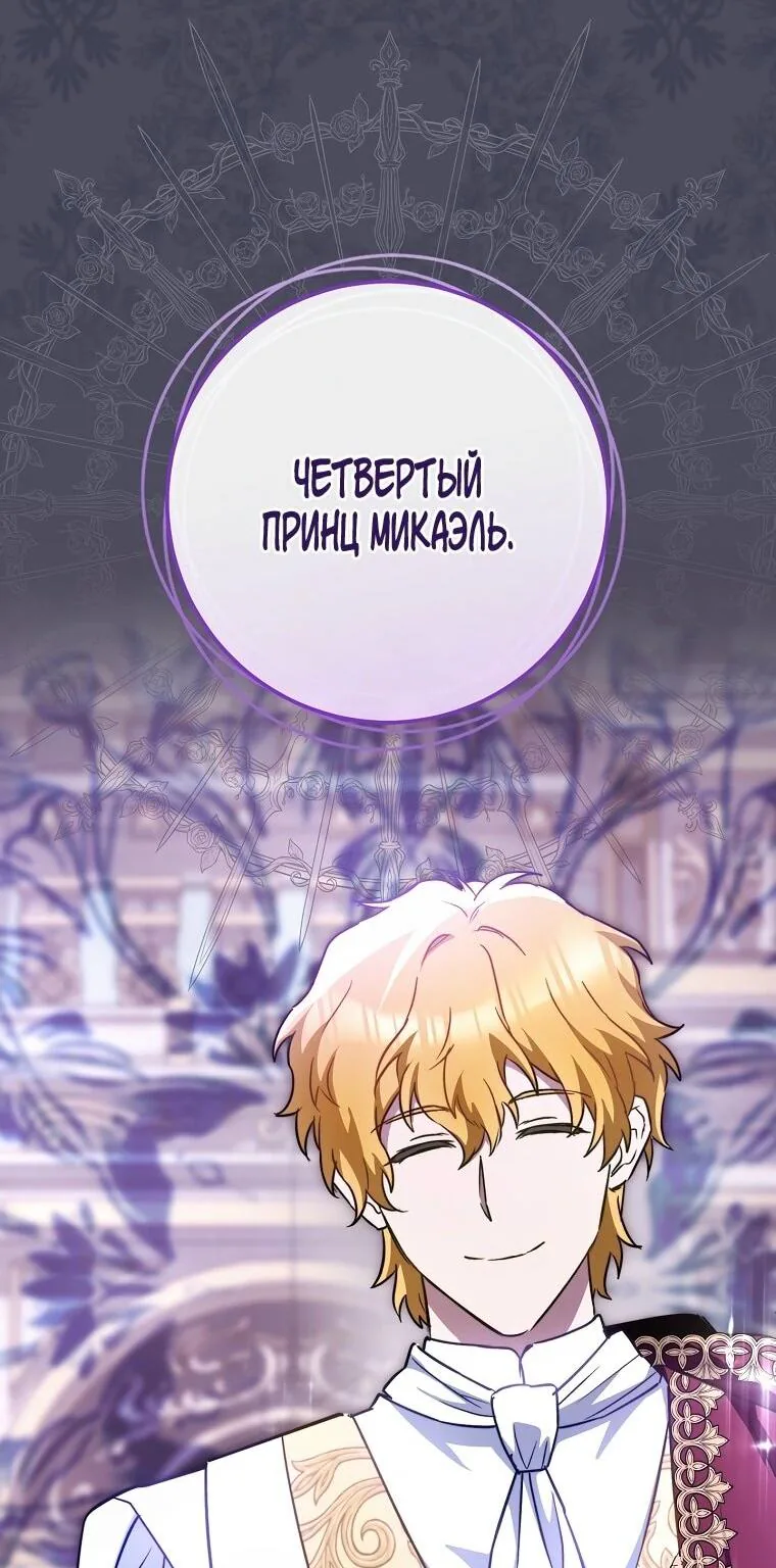 Королевский шеф-повар — Глава 172, страница 129