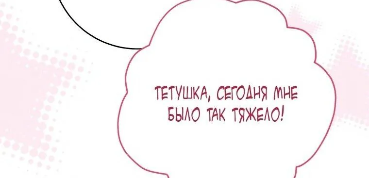 Королевский шеф-повар — Глава 172, страница 13