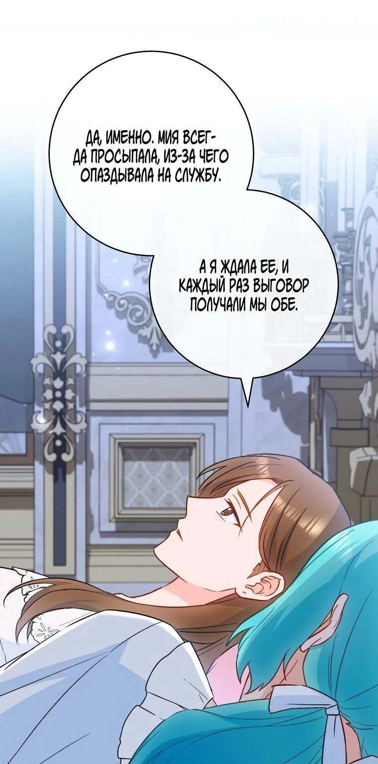 Королевский шеф-повар — Глава 172, страница 30