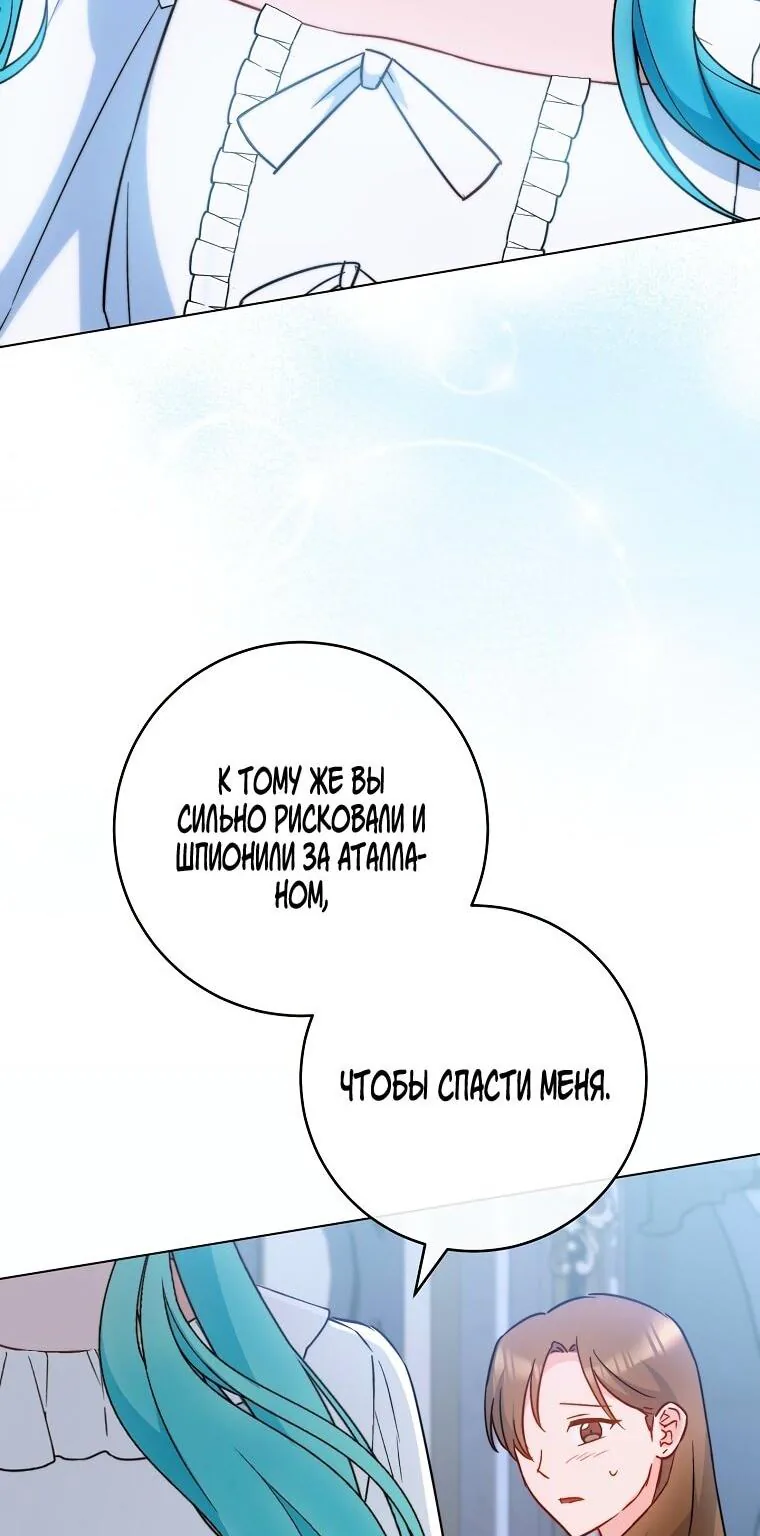 Королевский шеф-повар — Глава 172, страница 45