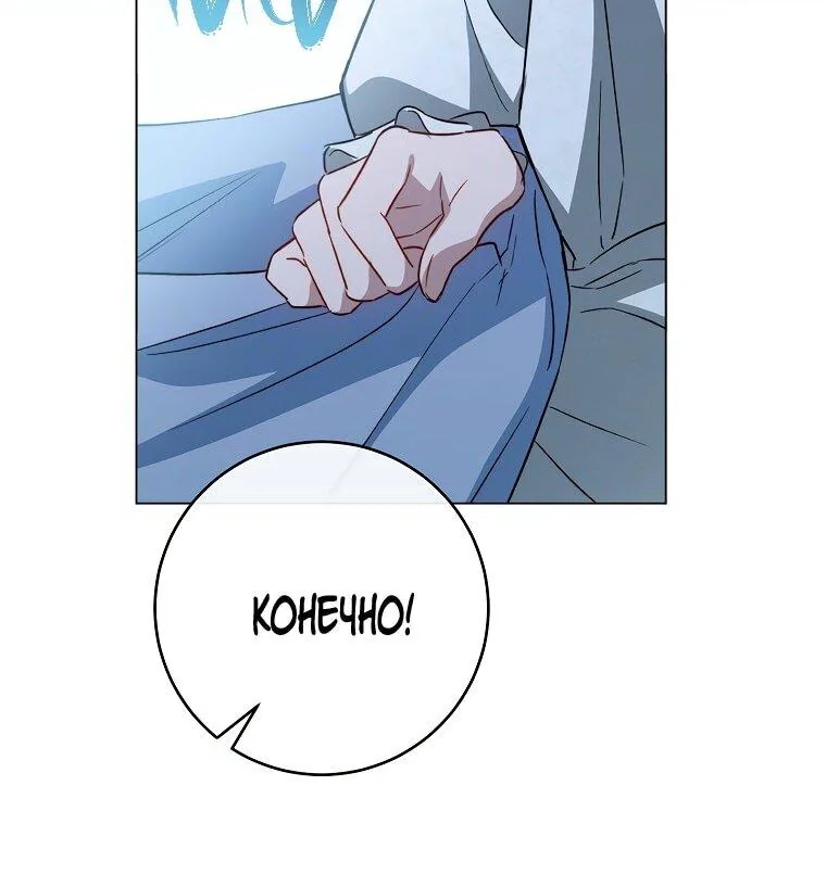 Королевский шеф-повар — Глава 172, страница 48