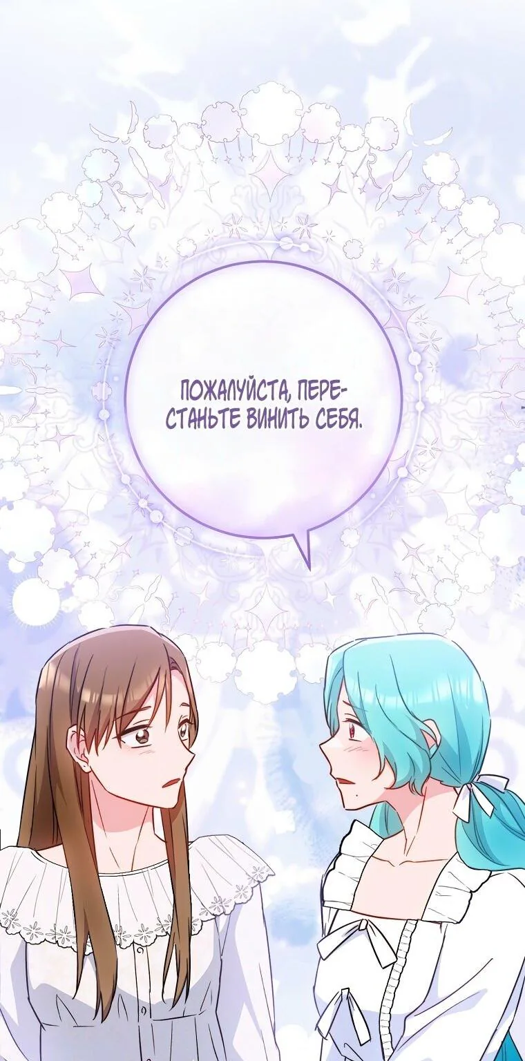 Королевский шеф-повар — Глава 172, страница 51