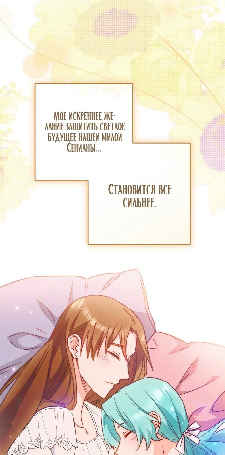 Королевский шеф-повар — Глава 172, страница 56