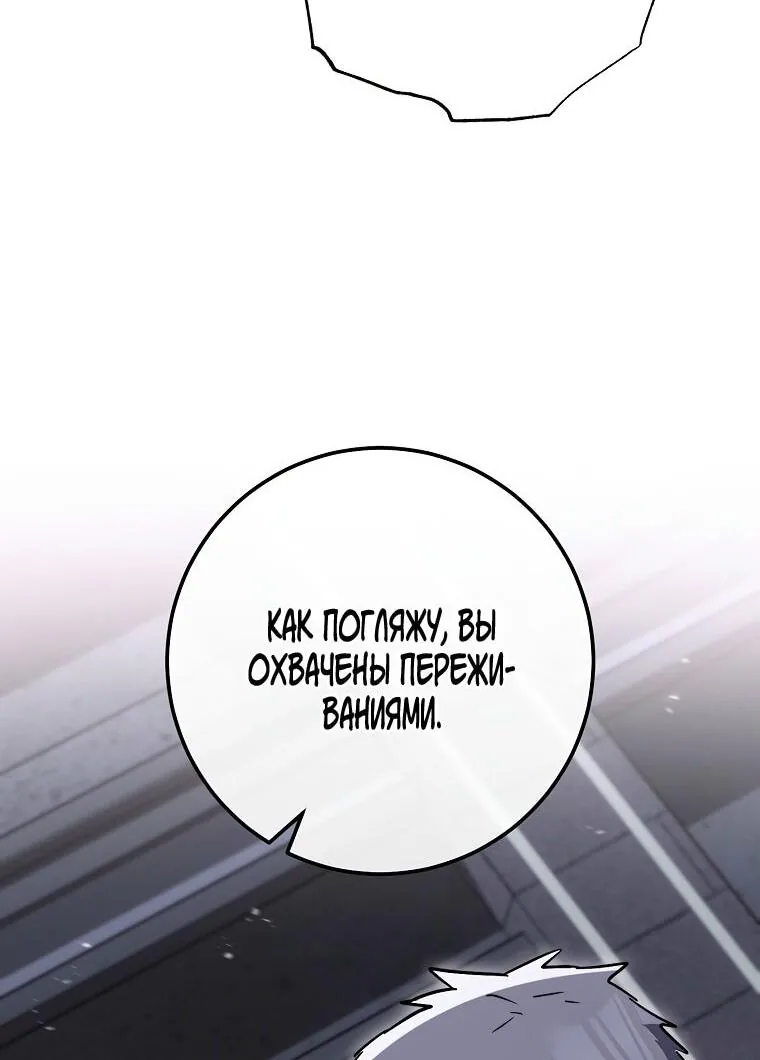 Королевский шеф-повар — Глава 172, страница 63