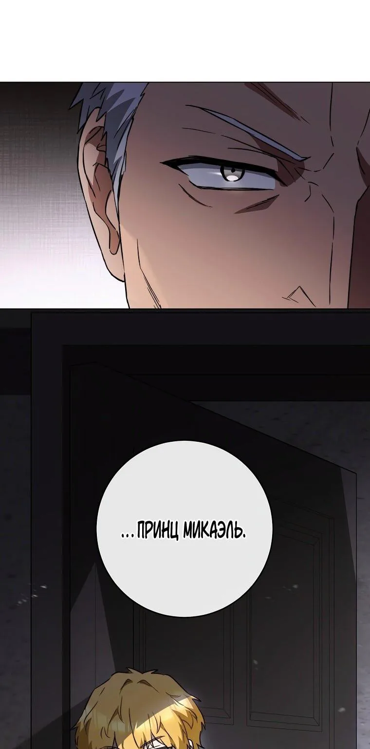 Королевский шеф-повар — Глава 172, страница 65