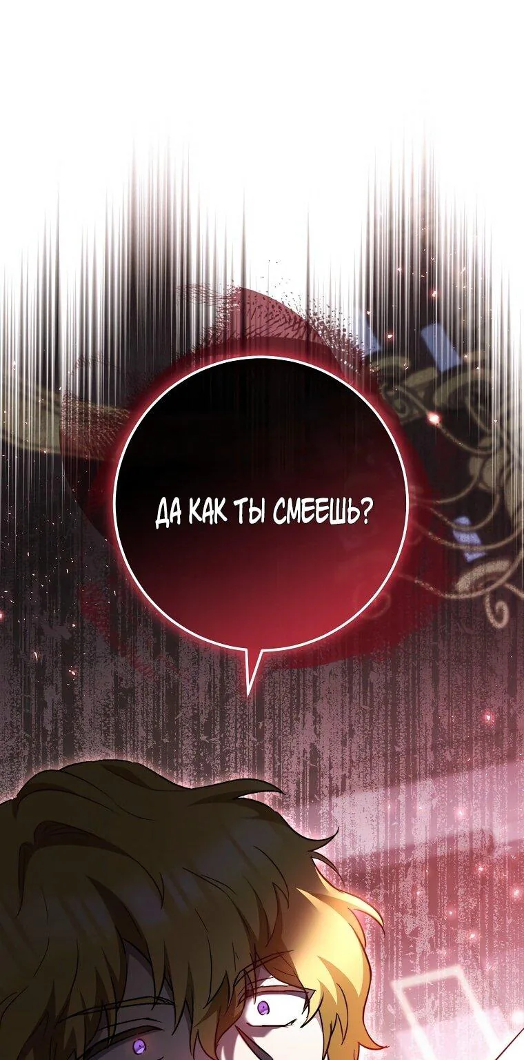 Королевский шеф-повар — Глава 172, страница 85