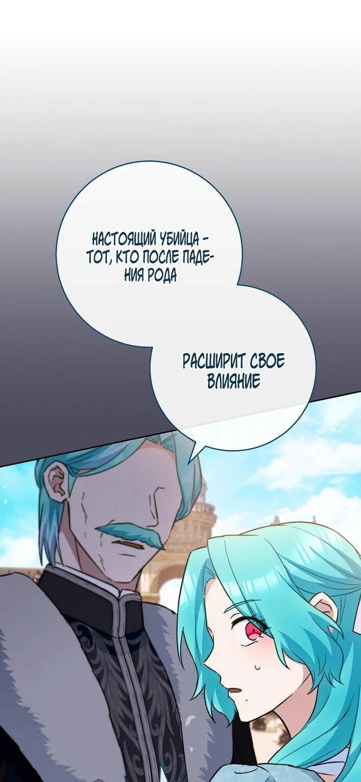 Королевский шеф-повар — Глава 173, страница 1