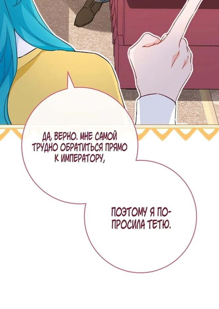 Королевский шеф-повар — Глава 174, страница 21