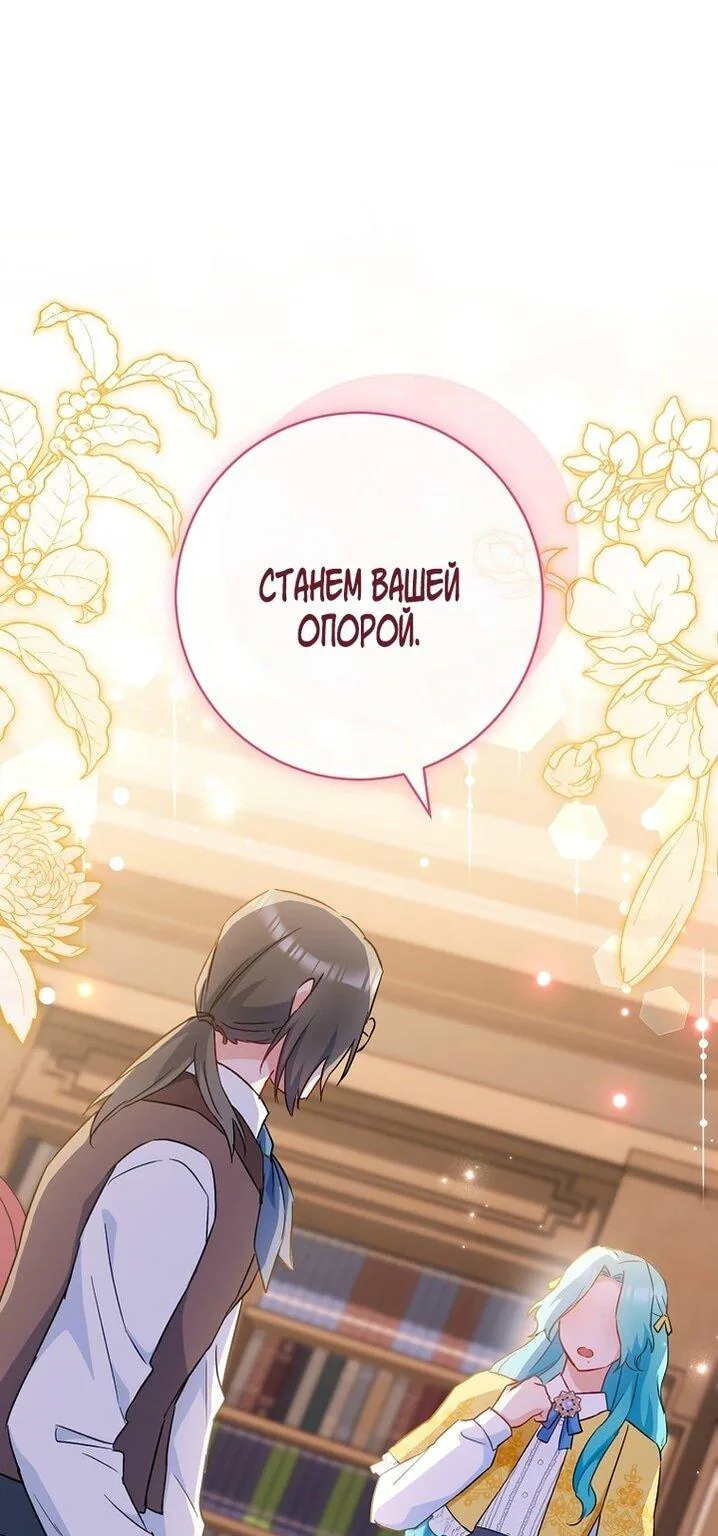 Королевский шеф-повар — Глава 174, страница 32