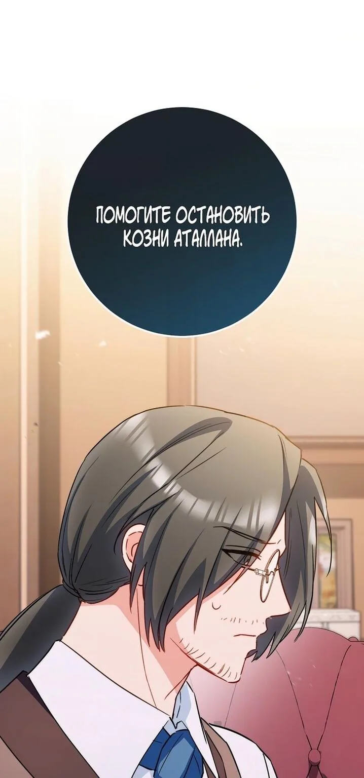 Королевский шеф-повар — Глава 174, страница 39