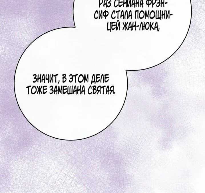 Королевский шеф-повар — Глава 174, страница 64