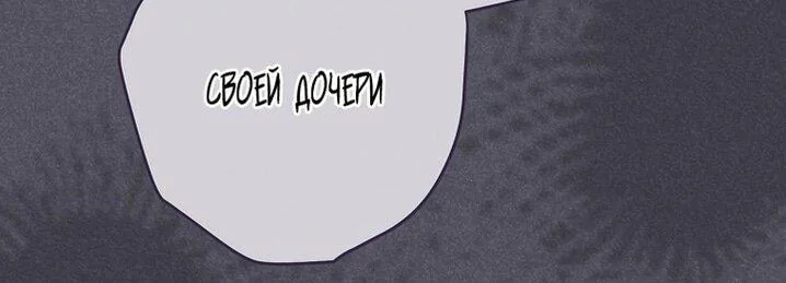 Королевский шеф-повар — Глава 174, страница 70