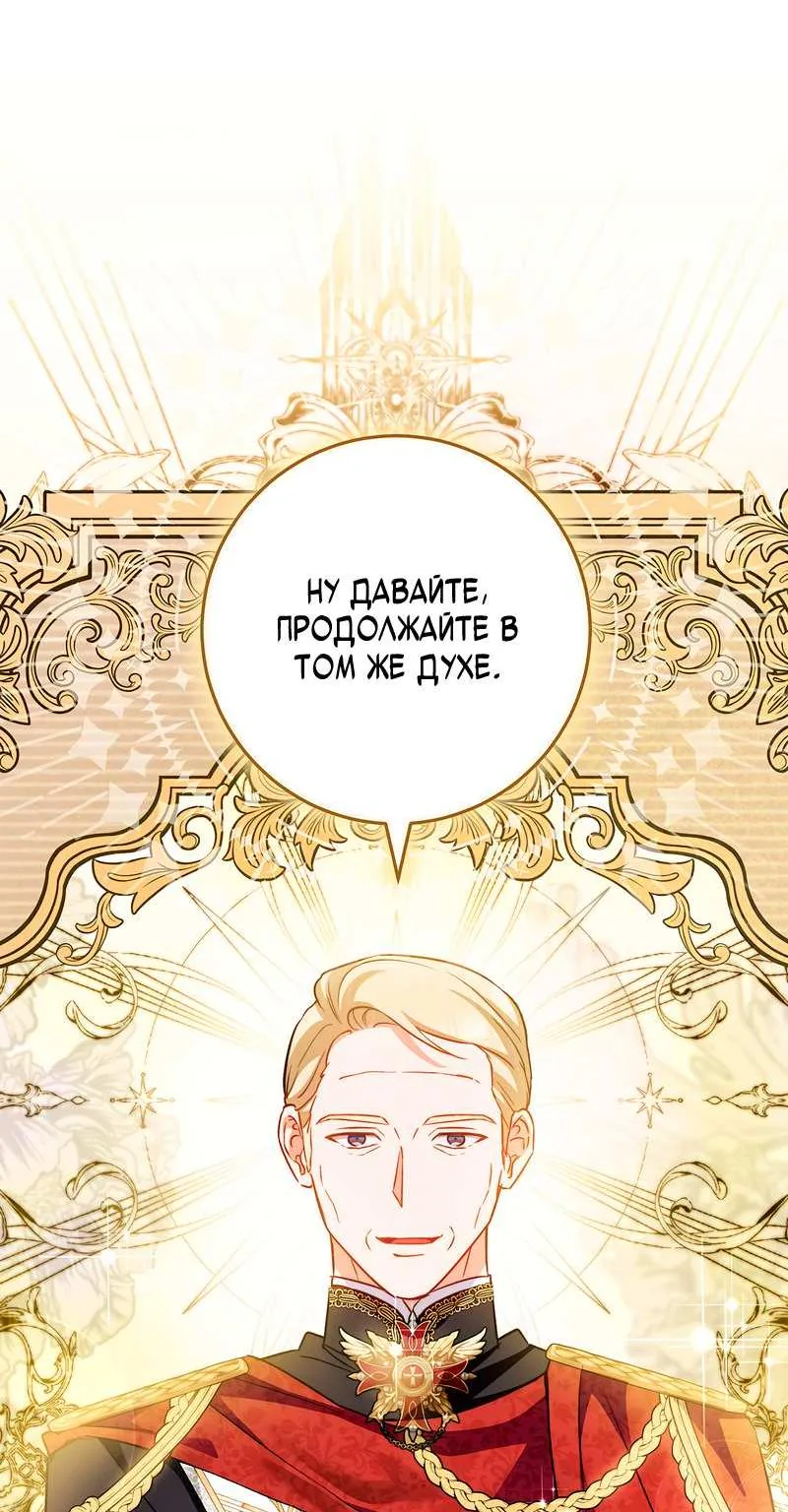 Королевский шеф-повар — Глава 175, страница 118