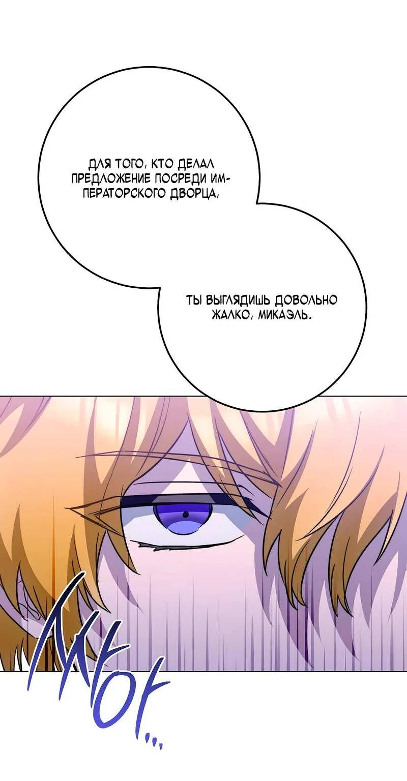 Королевский шеф-повар — Глава 175, страница 73