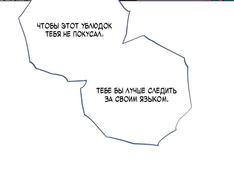 Королевский шеф-повар — Глава 175, страница 78