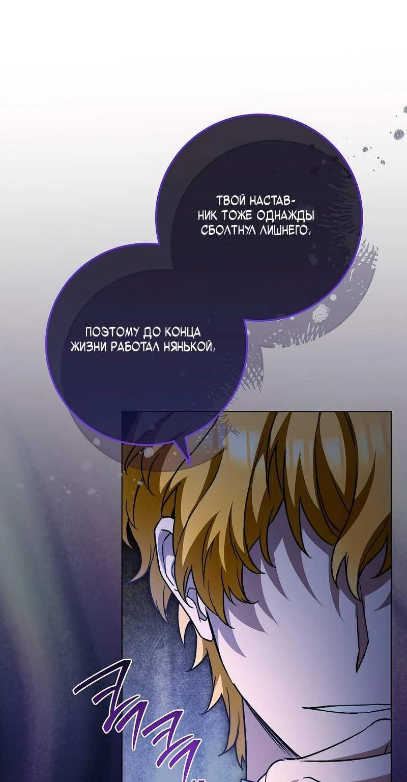 Королевский шеф-повар — Глава 175, страница 80