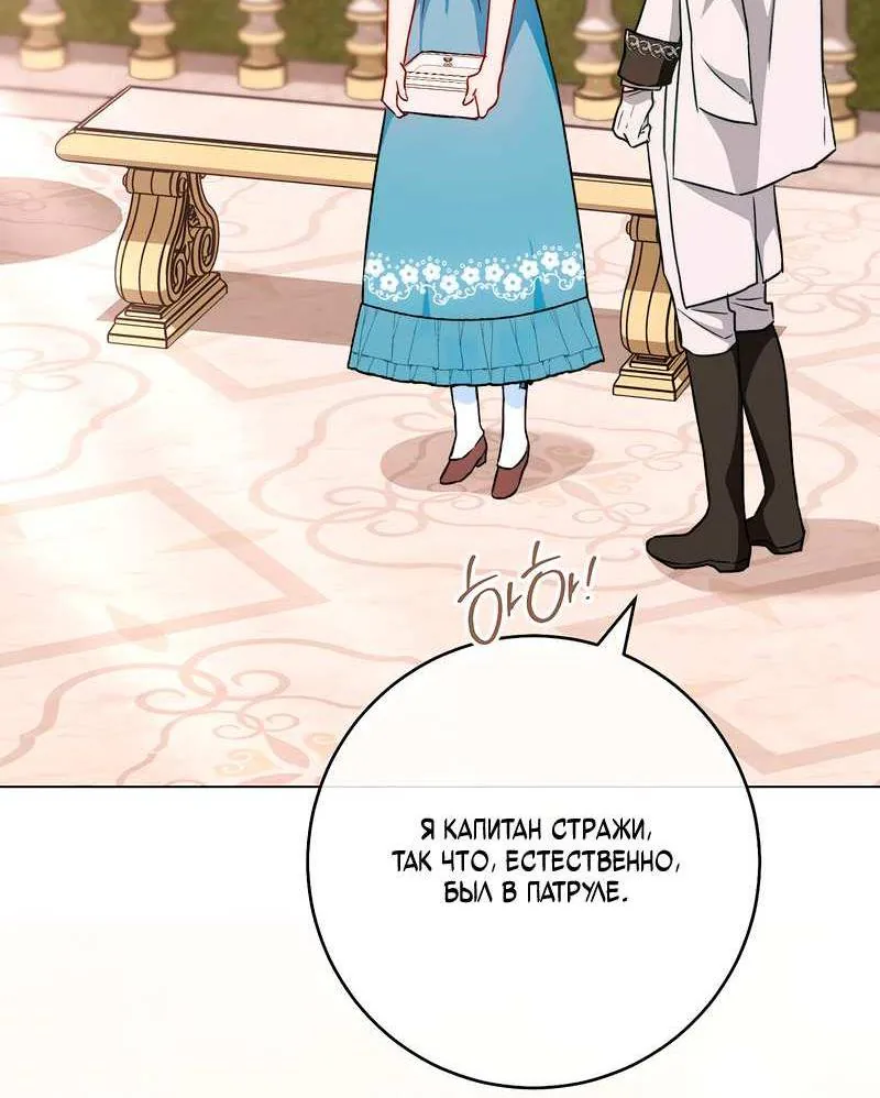 Королевский шеф-повар — Глава 175, страница 9