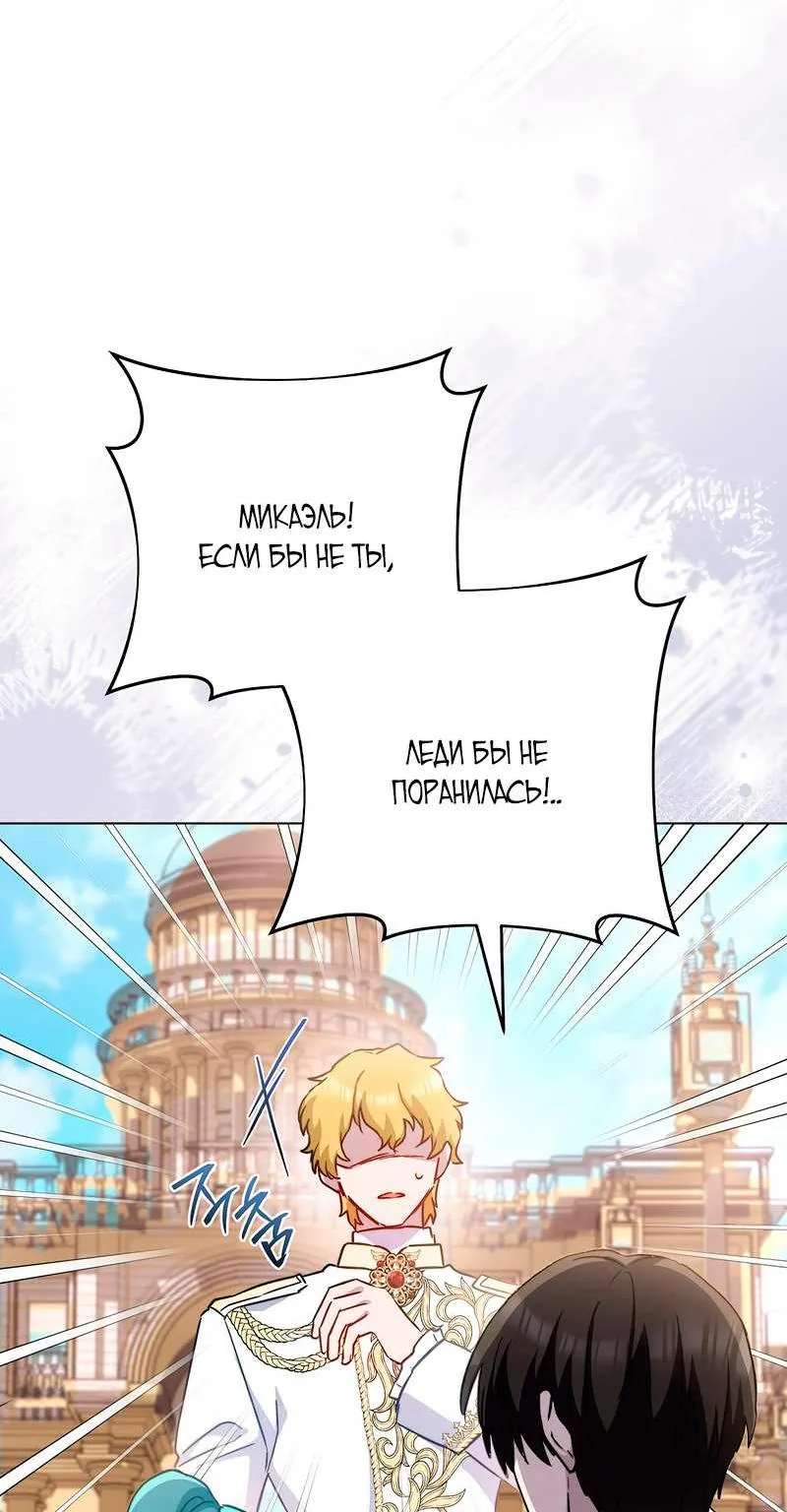 Королевский шеф-повар — Глава 175, страница 99