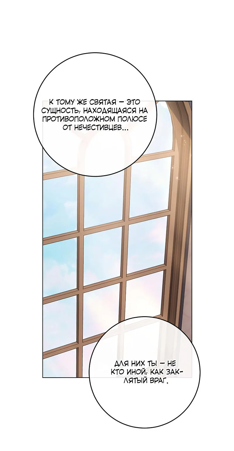 Королевский шеф-повар — Глава 176, страница 102