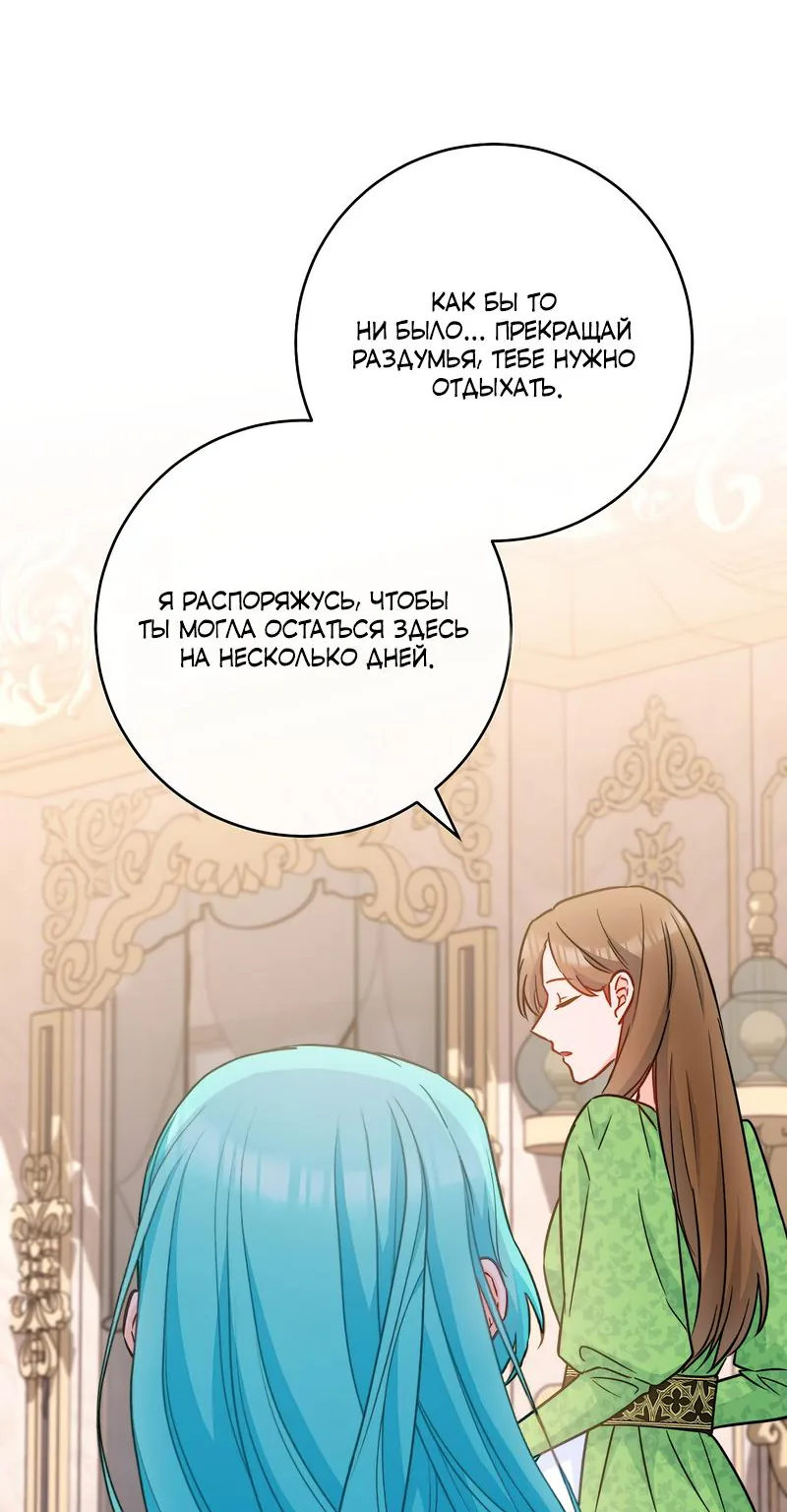 Королевский шеф-повар — Глава 176, страница 107
