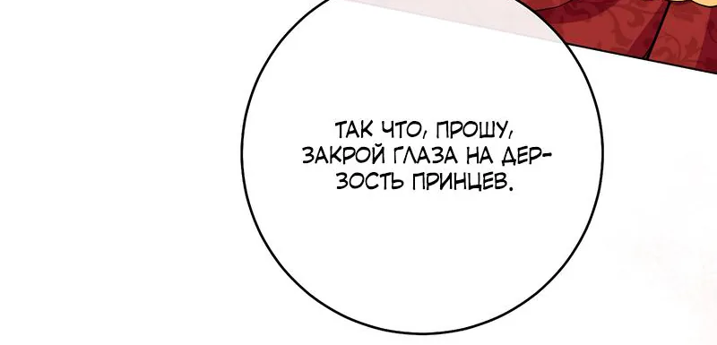 Королевский шеф-повар — Глава 176, страница 11