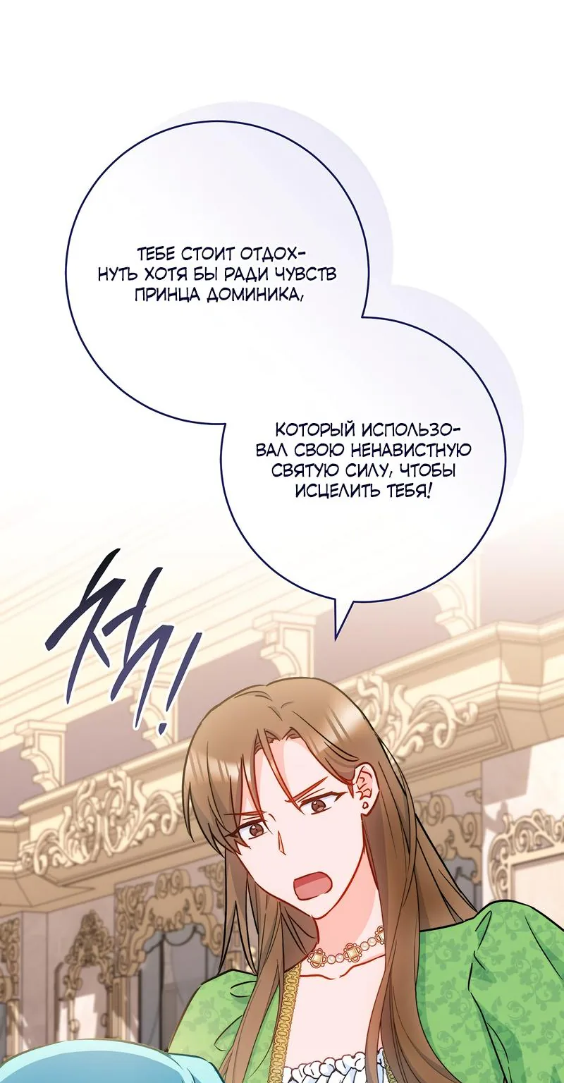 Королевский шеф-повар — Глава 176, страница 111