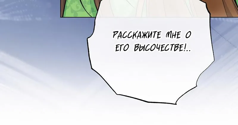 Королевский шеф-повар — Глава 176, страница 122